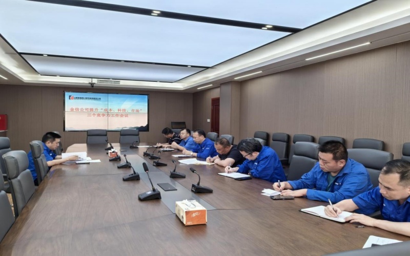 工作会.jpg